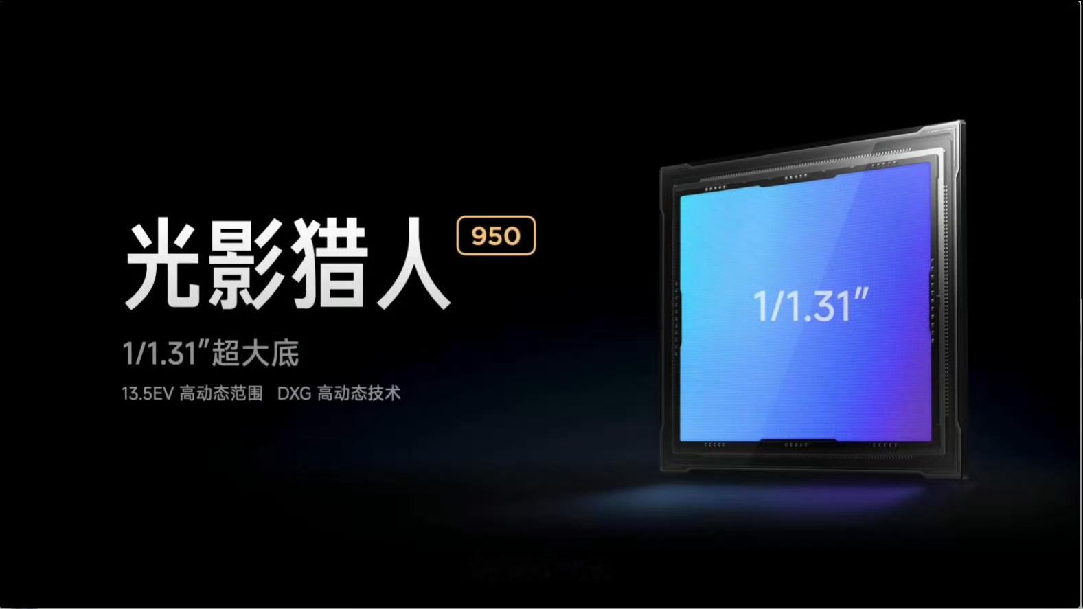 接下来介绍影像板块，小米 17T Pro 搭载旗舰徕卡光学三摄：光影猎人950 