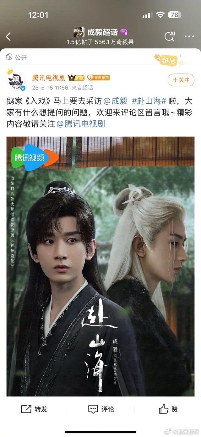 刘晓庆只是配角，折腰可能不会下架，但是宋祖儿肯定不会给太多宣传了，都开始给成毅宣