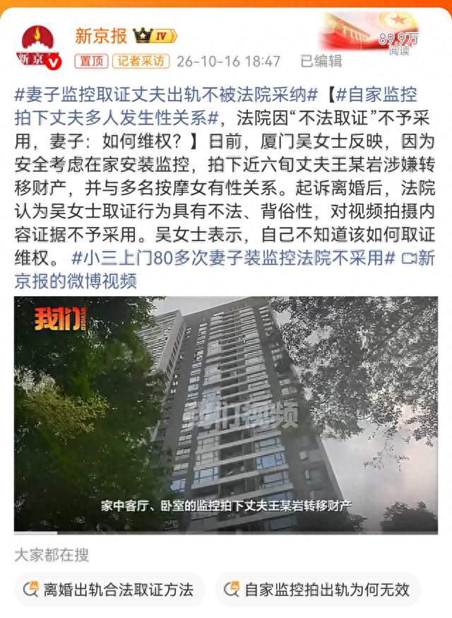 妻子拍摄到丈夫和按摩女“啪啪啪”，法院不认可？
