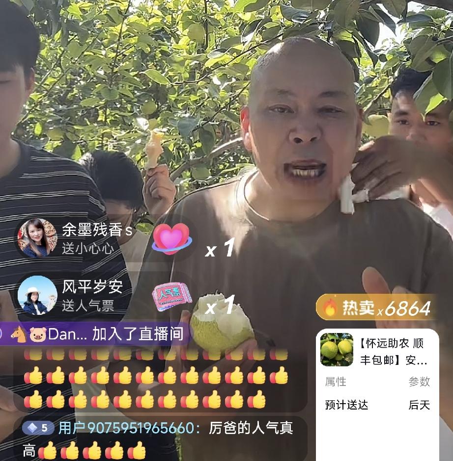 厉怀远今早开播
3人出大力了
厉怀远一个劲给厉爸擦汗！

今天厉怀远直播间在线人