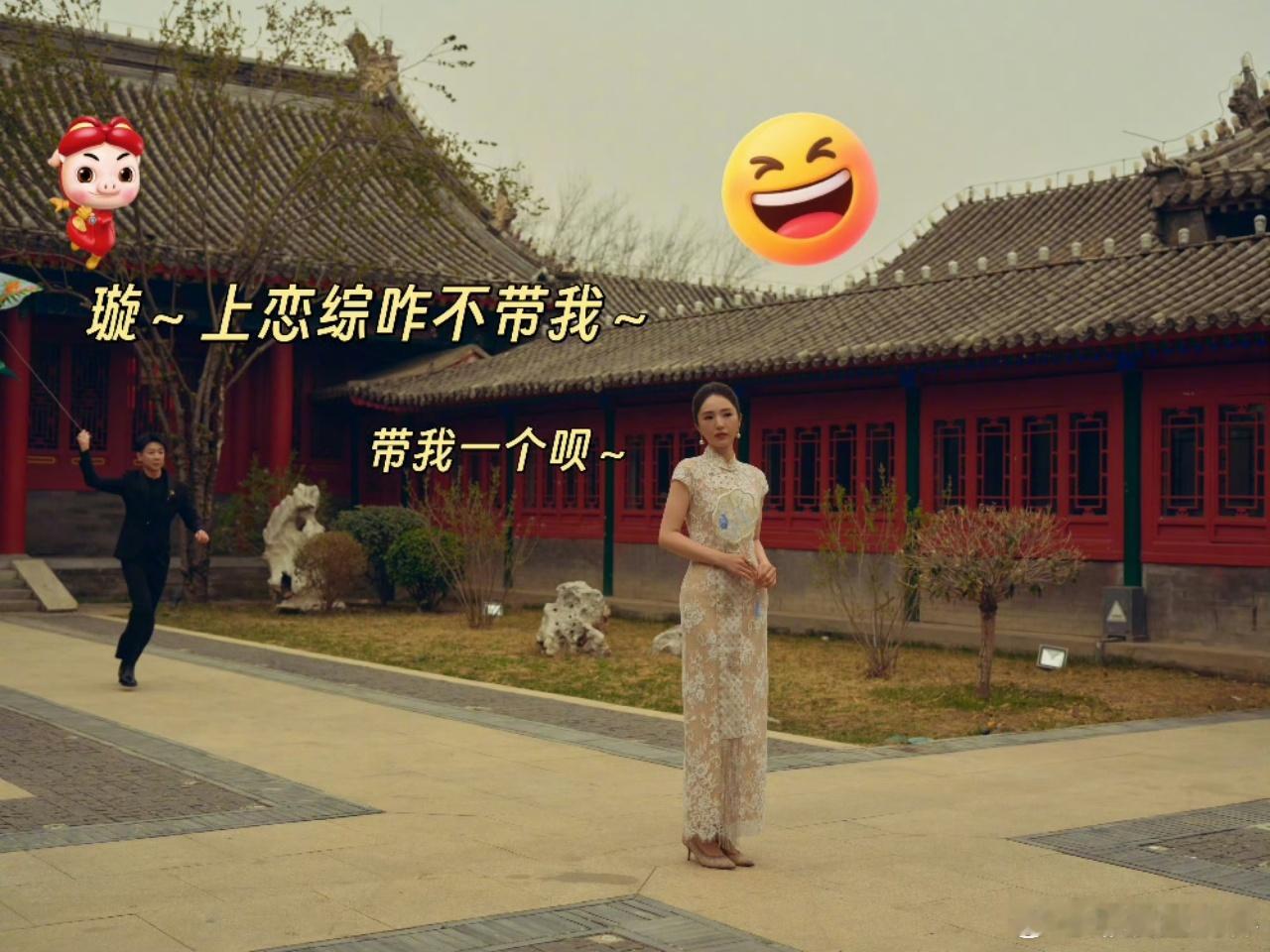 轮到董璇观察别人谈恋爱了 当年董璇张维伊被网友当剧追，现在董璇可以追别人的剧了。
