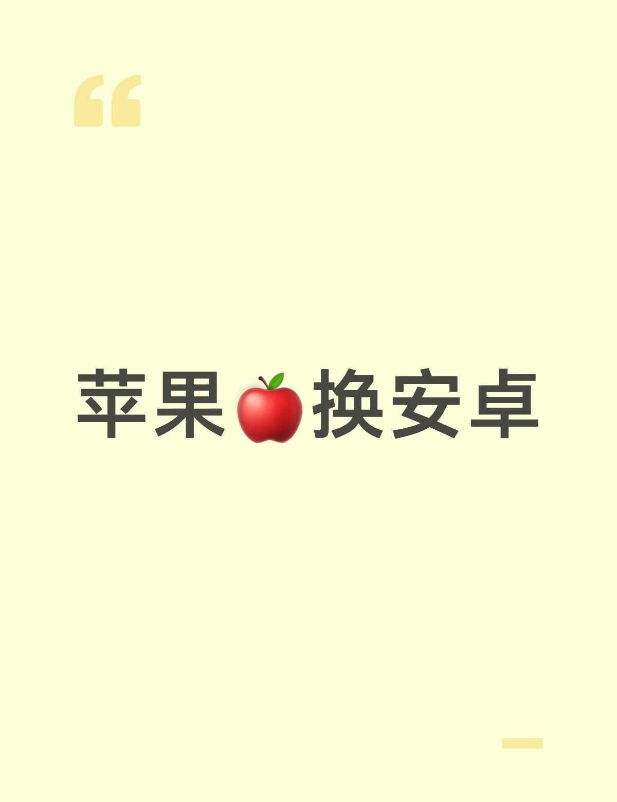 换机
个人自用，美版无锁iPhone 12 Pro 金色 512G，原生无锁全网