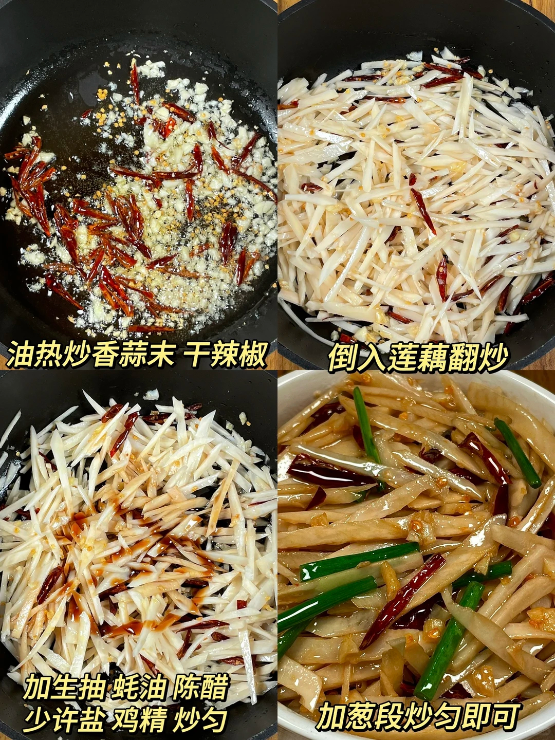 酸辣藕丝真的好好吃啊口感酸辣脆爽，开胃下饭，配米饭能炫两大碗，巨香做法简单，家人