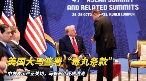 知错还要犯错！马来西亚在众目睽睽之下越过中国红线，中方说到做到，绝不善罢甘休。据