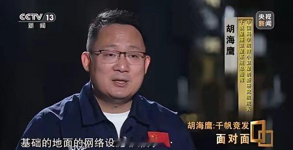 马斯克1.24万颗近轨卫星已“霸占”黄金轨道“好地方都被占了！”千帆星座总指挥胡