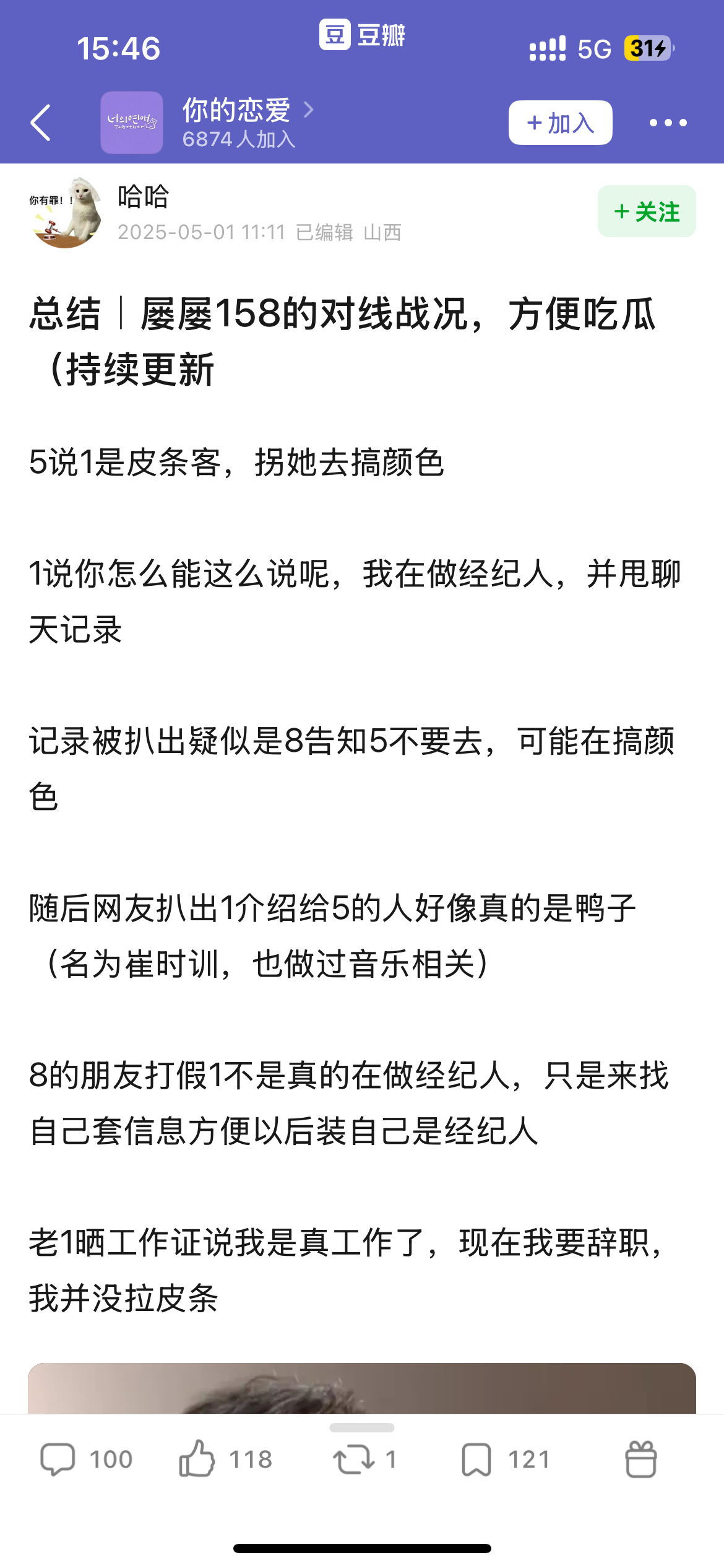 好精彩的五一，明天就是五二了，会更精彩吗 ​​​