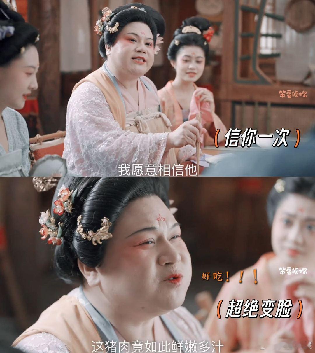 第一次见情感大师把猪肉带成顶流 剧里沈韶杰的操作，脑洞大开！靠情感咨询积累人脉，