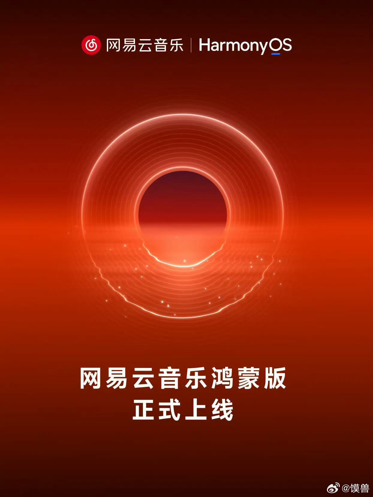 网易云音乐鸿蒙版正式上线网易云音乐开发鸿蒙版，核心是商业与市场现实驱动，而不是单