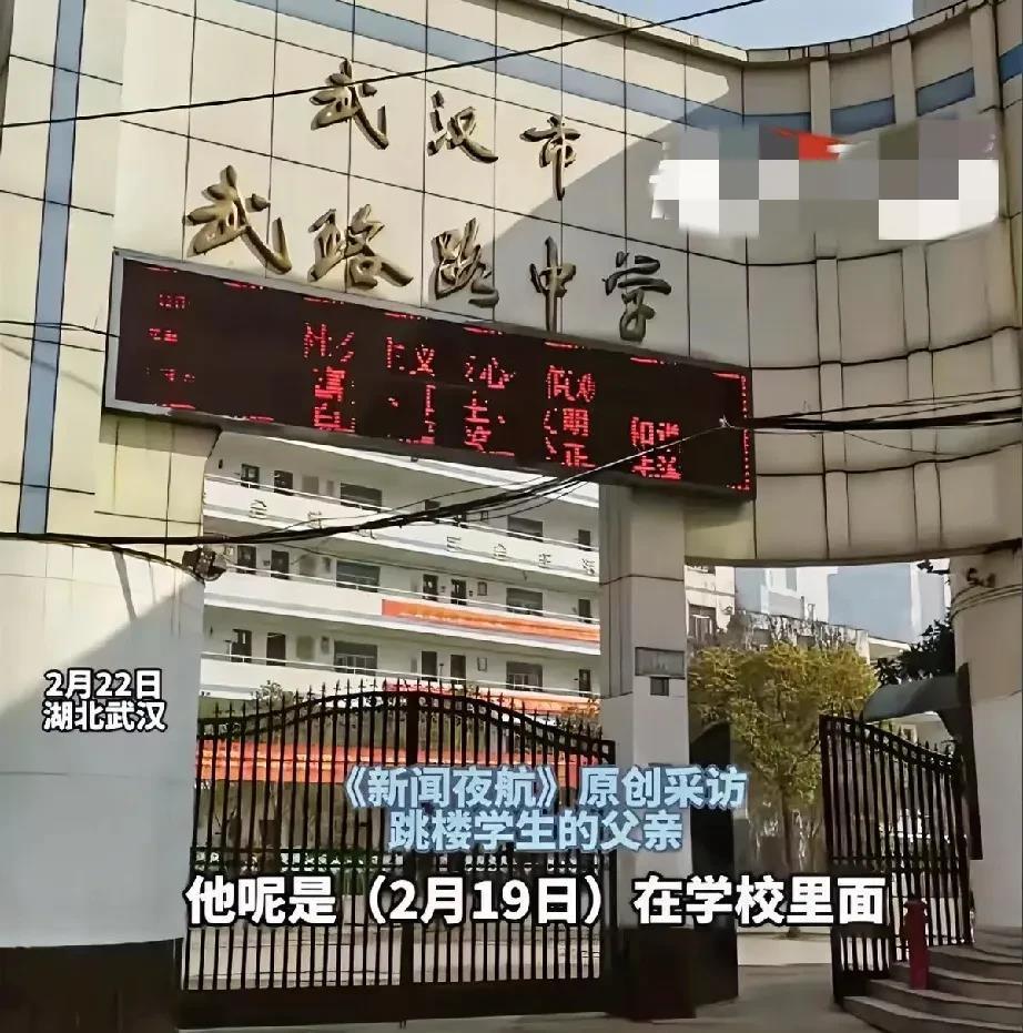 武汉一中学生从自家9楼跳下身亡，我们捋一捋打他的老师是否有责任：

武汉一名中学