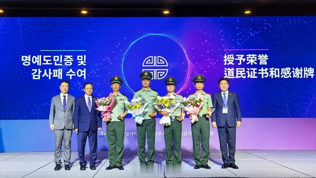 【救下外籍渔民我海警获荣誉称号】9月16日，韩国济州道政府举办中韩建交33周年纪