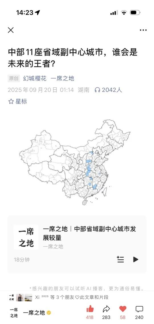 中部11座省域副中心城市谁是未来的王者？
中部的11座省域副中心城市，谁会是未来