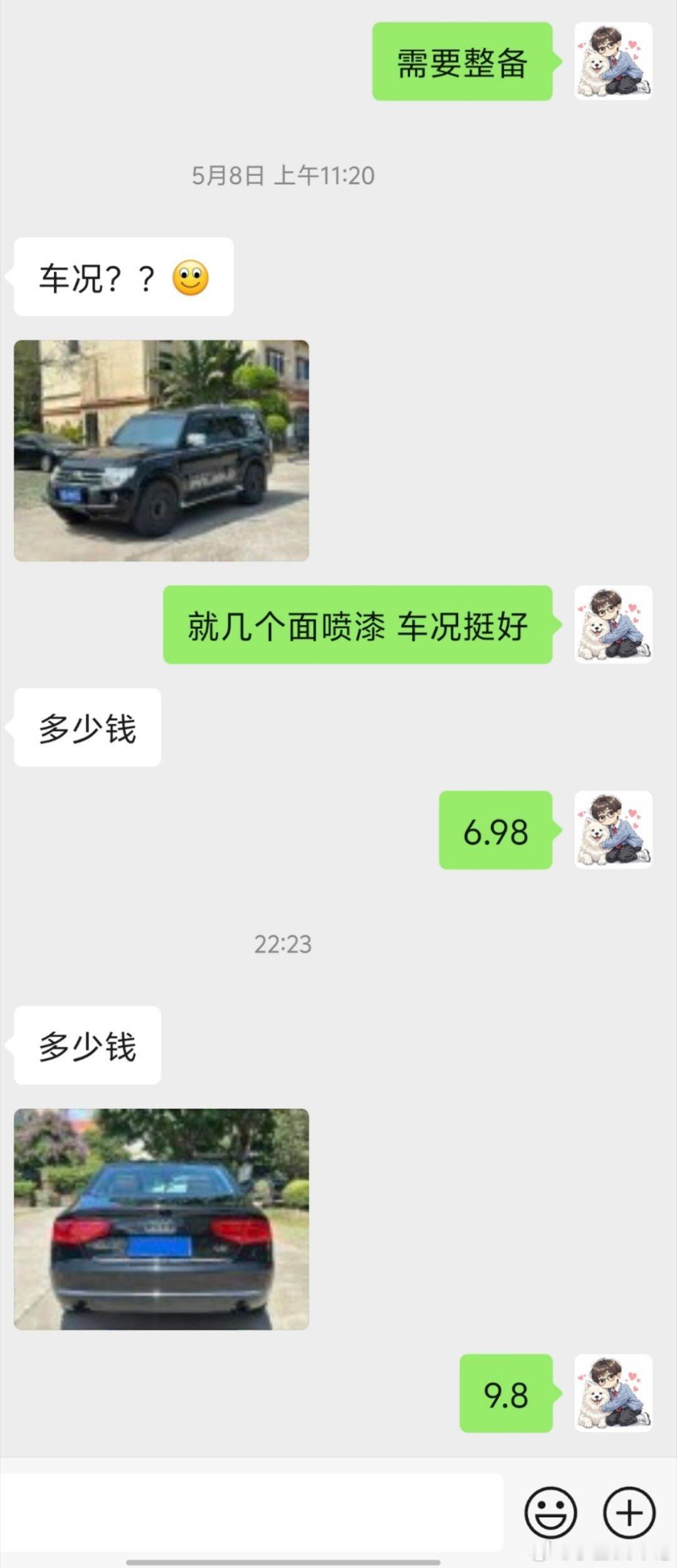 时隔一个月，大哥又来问车了，一样是问完价格无声无息。 ​​​