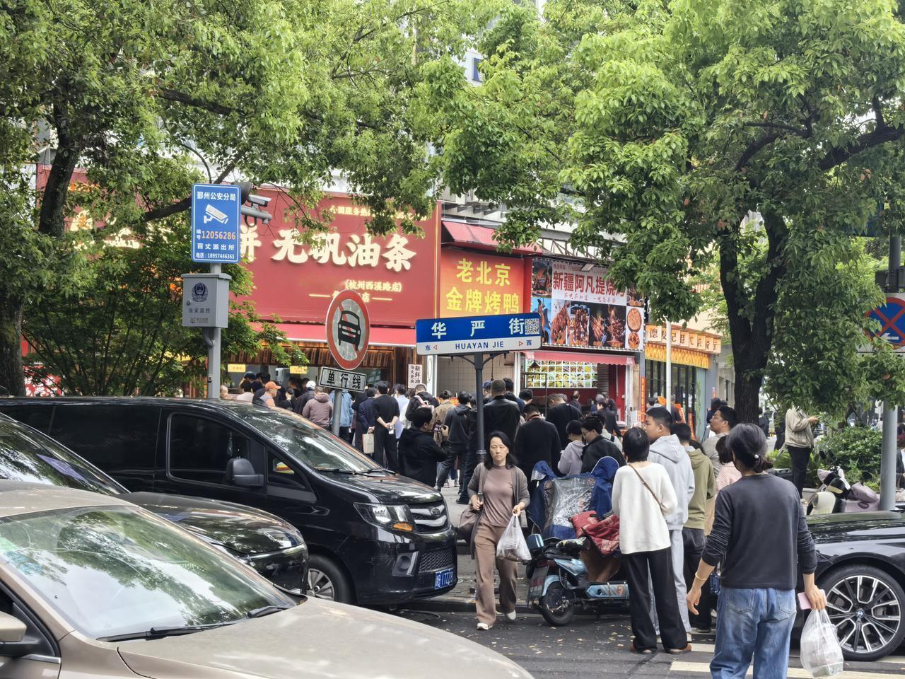 周末本想早点去网红米其林烧饼店吃早餐，结果走到一看，排队已经排到马路上了，太夸张