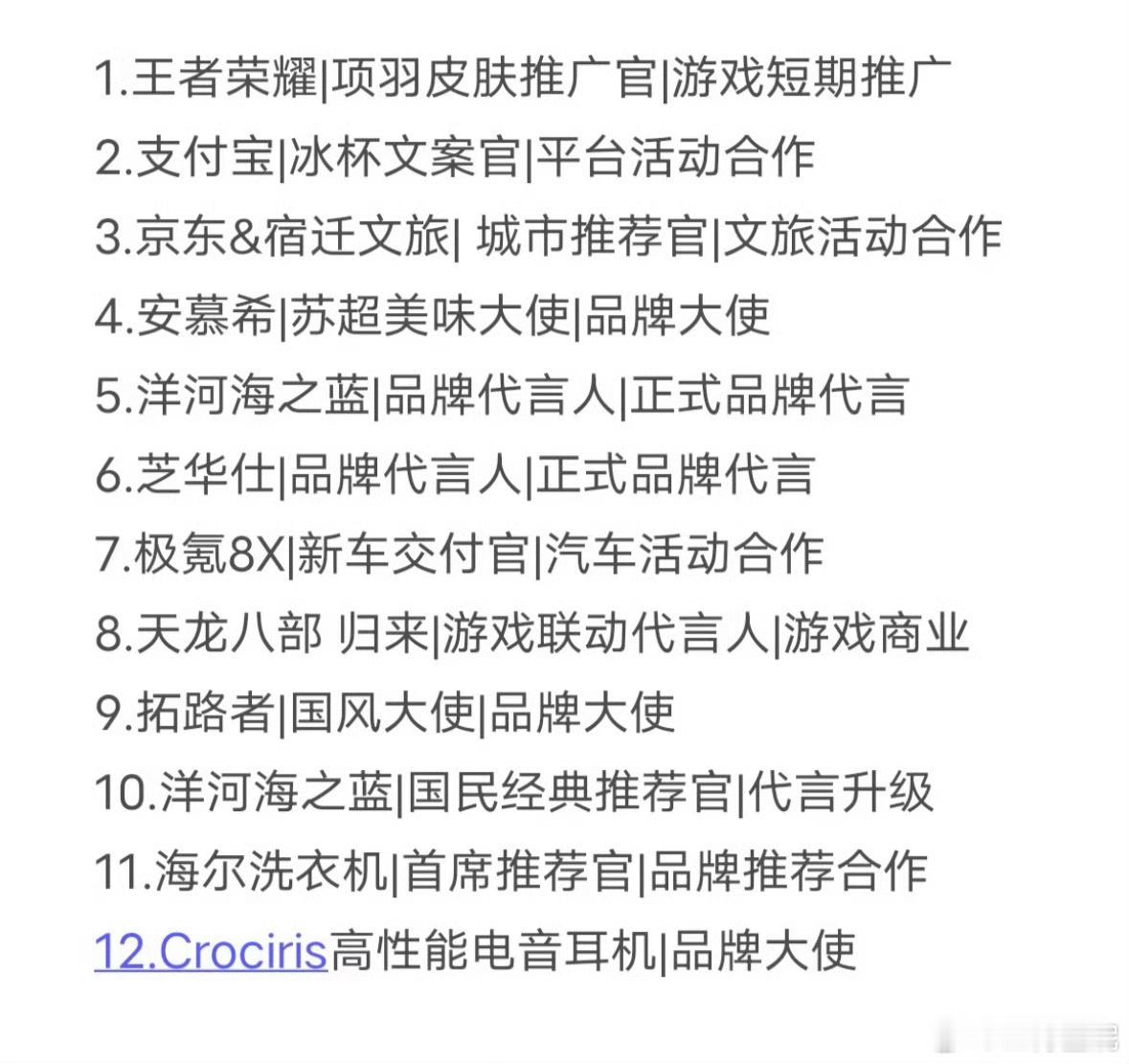 何润东商务 有人莫名其妙就发财了何润东被骂：嘿嘿来活了霍建华被骂：呜呜不活了林更