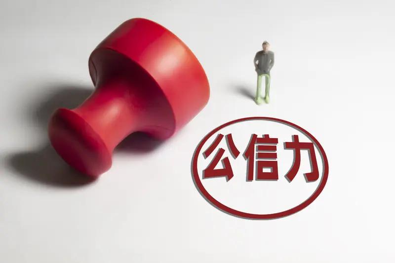 奉劝某些人，别以为冠以“人 民”就天然带有权威性，人民捧你是因为你以往代表人民的