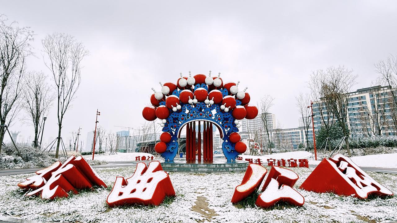 戏曲公园，保定这个公园有特色！游园融文脉，特色塑城韵
个人感觉：保定戏曲公园将地