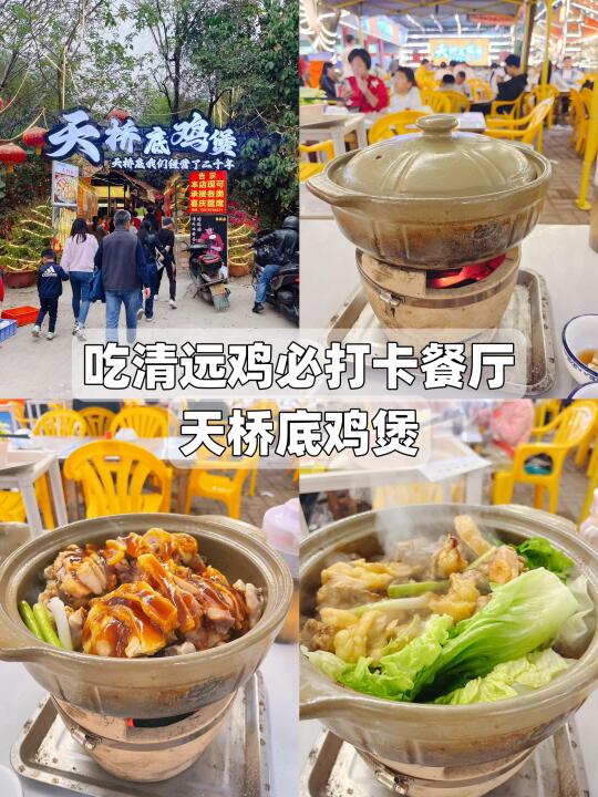 从北京到广东的躺平生活28:天桥底鸡煲