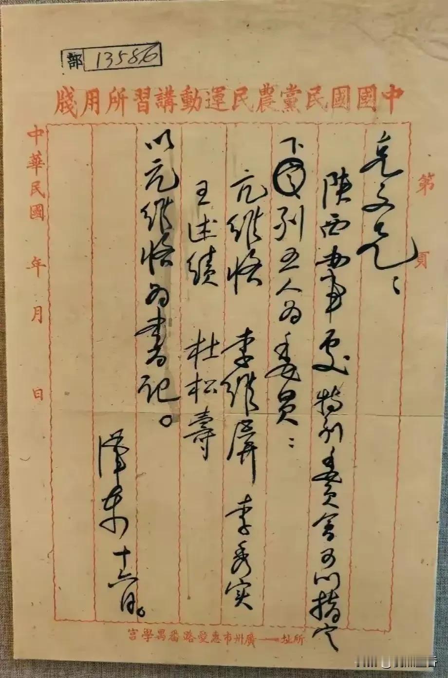 确定是主席更早年的手迹吗？和后来的毛体完全不太一样呀！##书法欣赏#