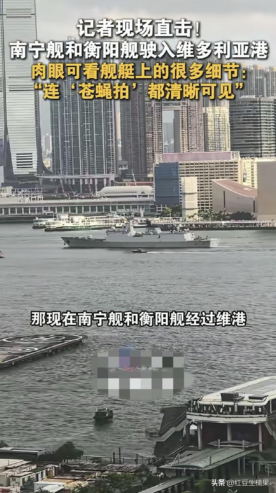 在香港的朋友真好，又能看见我们现代化的军舰，穿越维多利亚港。
我还记得17年的时