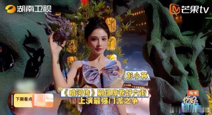 你好星期六下期有龚俊彭小苒乔振宇你好星期六彭小苒[超话]下期有这三位太让人开心了