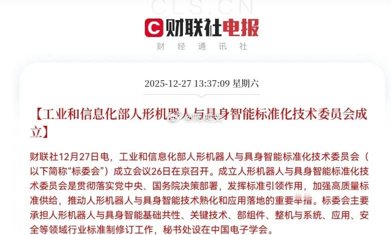 利好消息——人形机器人板块梳理优必选、智元、宇树、特斯拉、华为等九大机器人阵营核