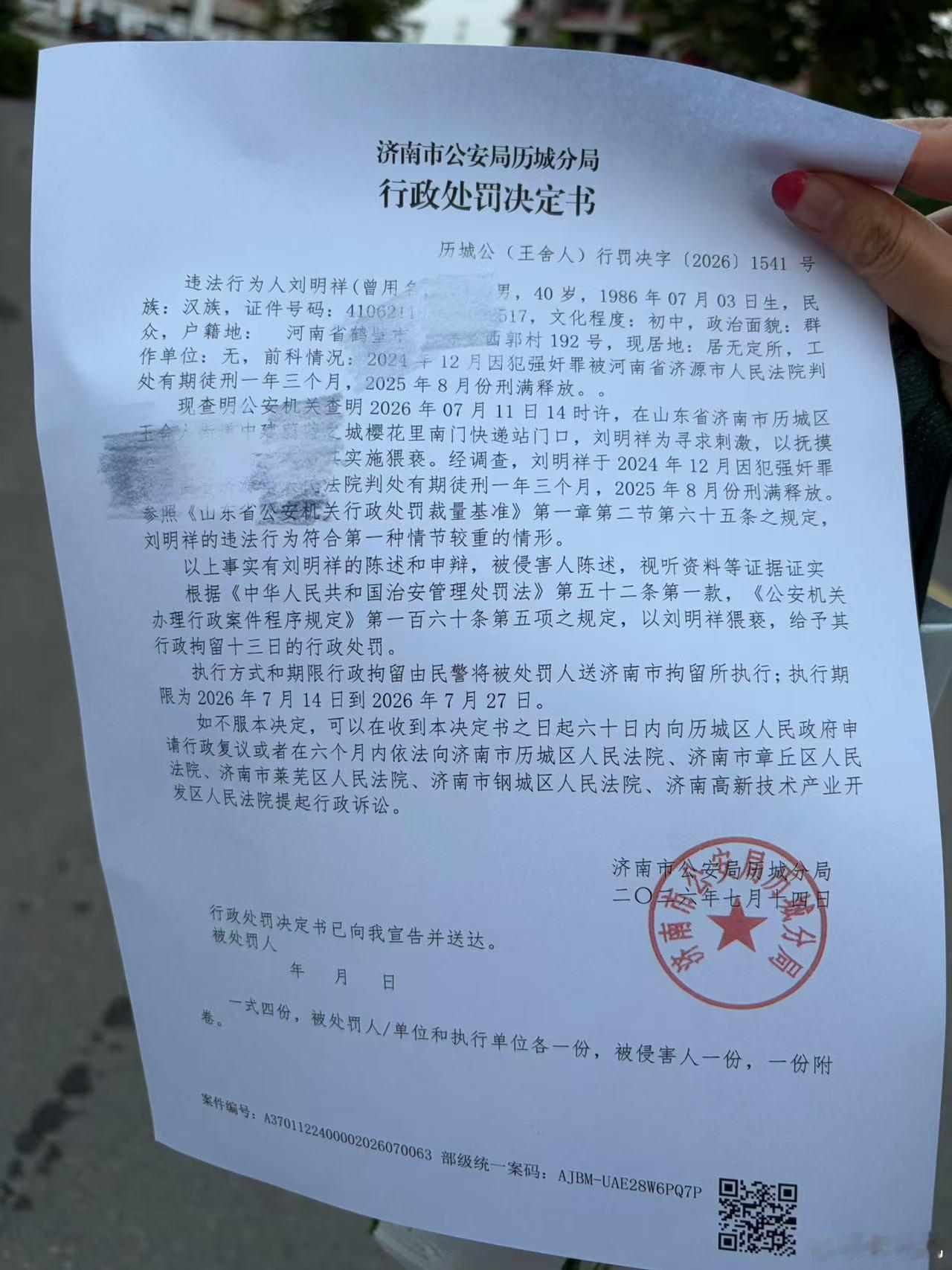 济南 真是不知好歹！光天化日猥亵！还是有前科的！