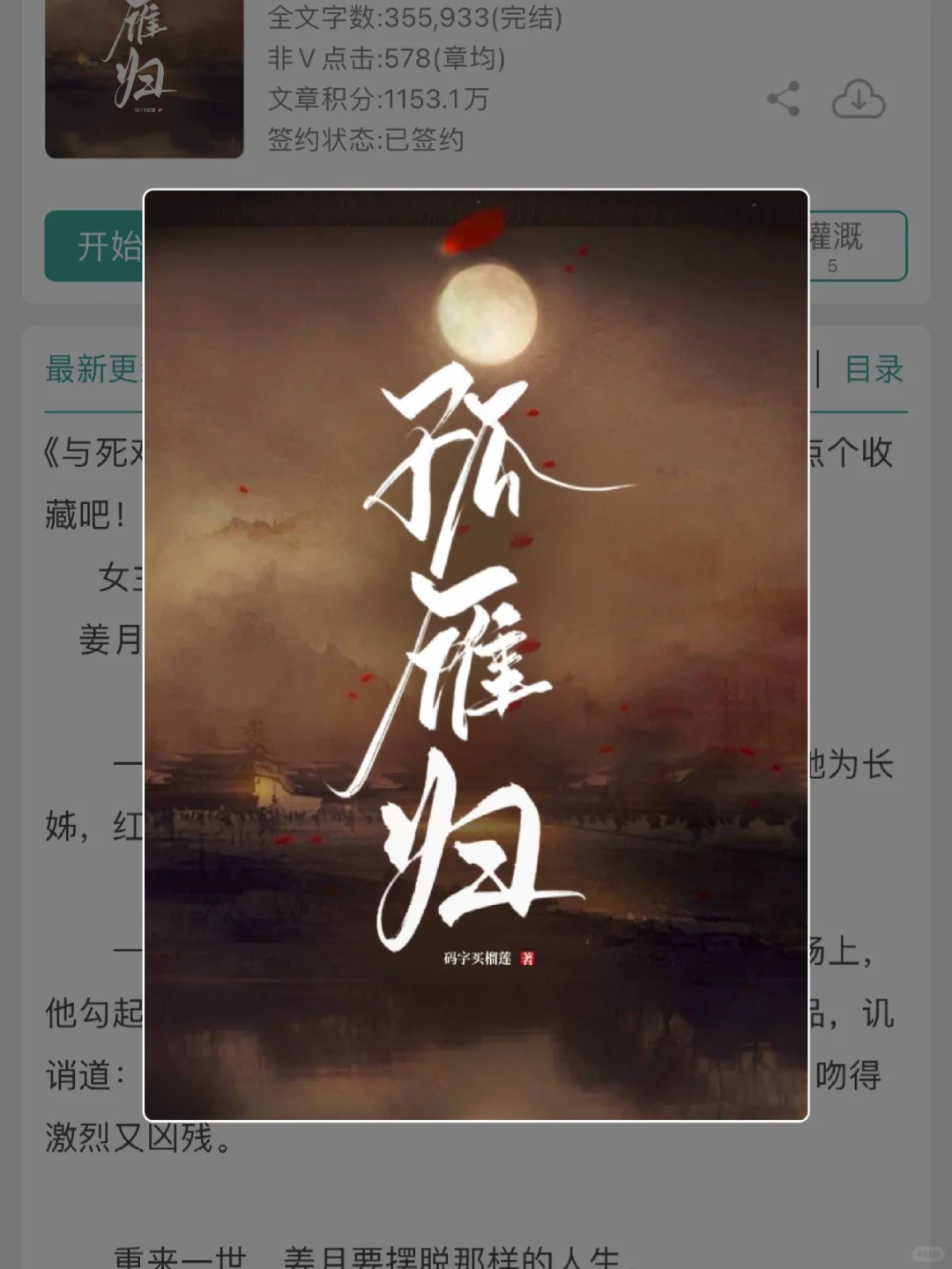 热血将门虎女V美强惨傲娇世子