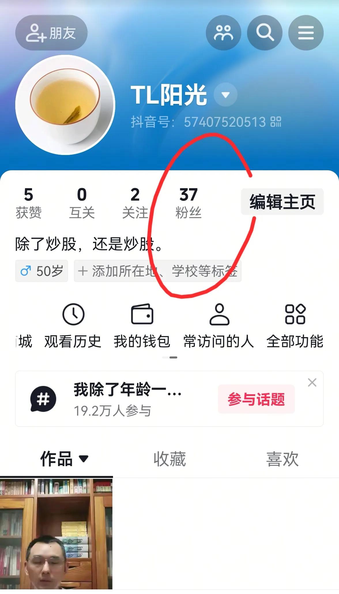 老手说股：（2）
家人们，我很感动，那是因为个人于5月6日开启首场直播后，陆续有