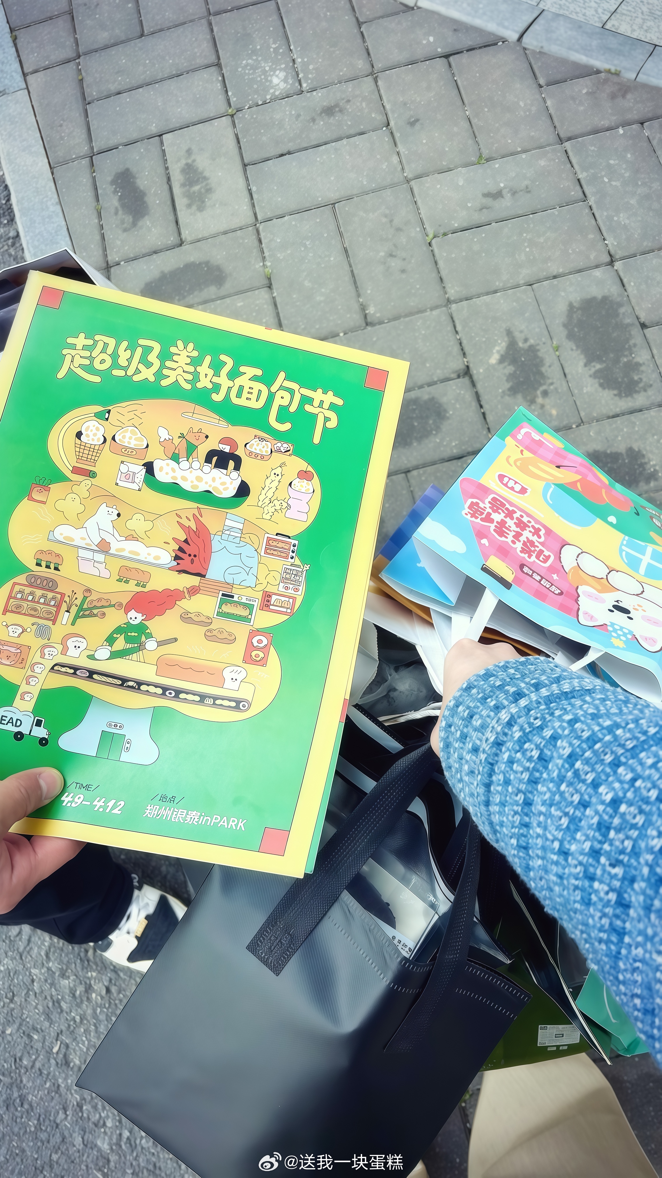 俺来进货啦
