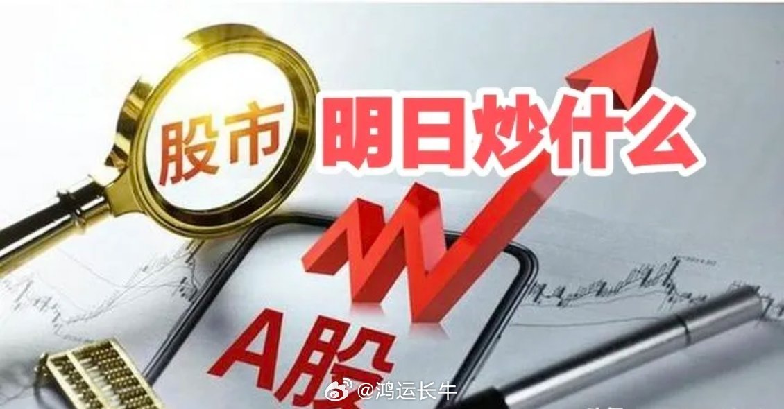 下周重点关注三个方向！为什么？1. 存储芯片！存储芯片！存储芯片！2. 金刚石散