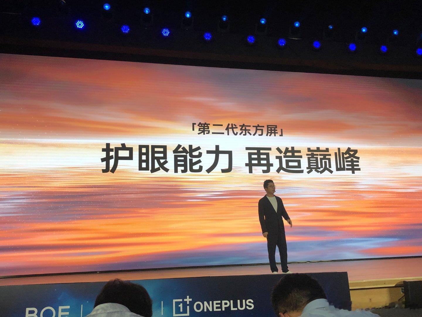 一加推出的第二代东方屏，不仅做出了屏幕技术上的创新，更是升级了自然光显示和护眼功