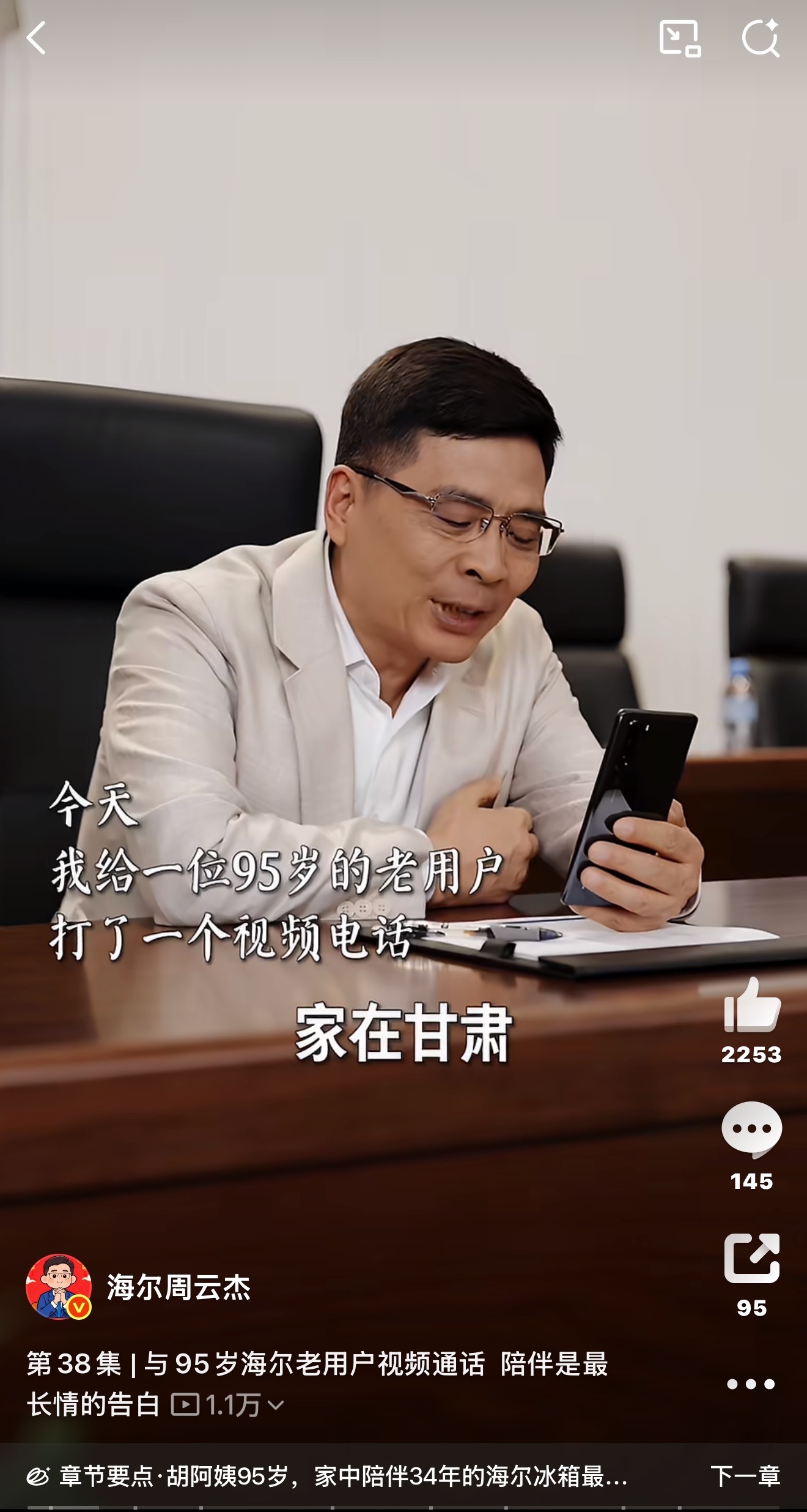 我小时候是看海尔兄弟长大的，长大后才懂，海尔的陪伴早已刻进了中国家庭的日常。19