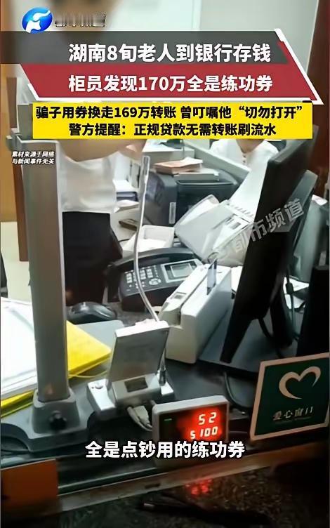 人到了80岁，
最大的危险，
不是没人管，
是手里攥着太多钱，
没人敢管。
 
