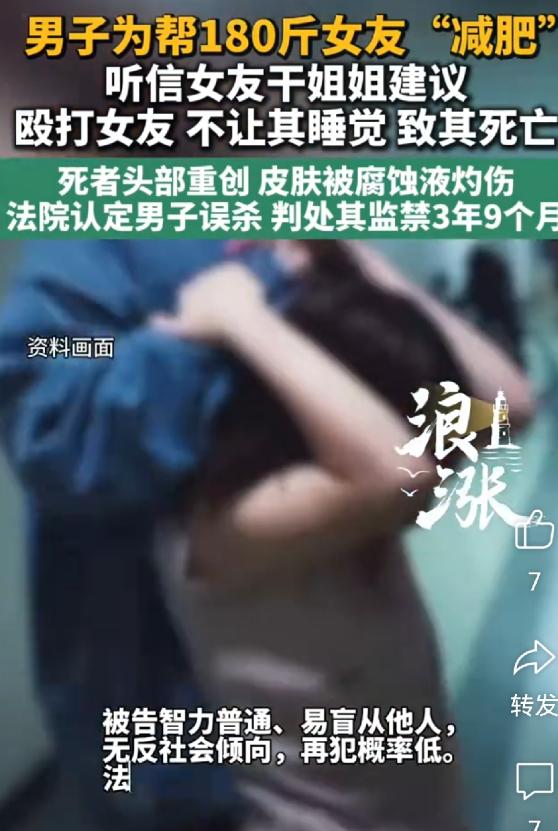 “不死刑不足以平民愤”！香港，男子用木棒、腐蚀性液体、保鲜膜折磨女友，且当着干姐