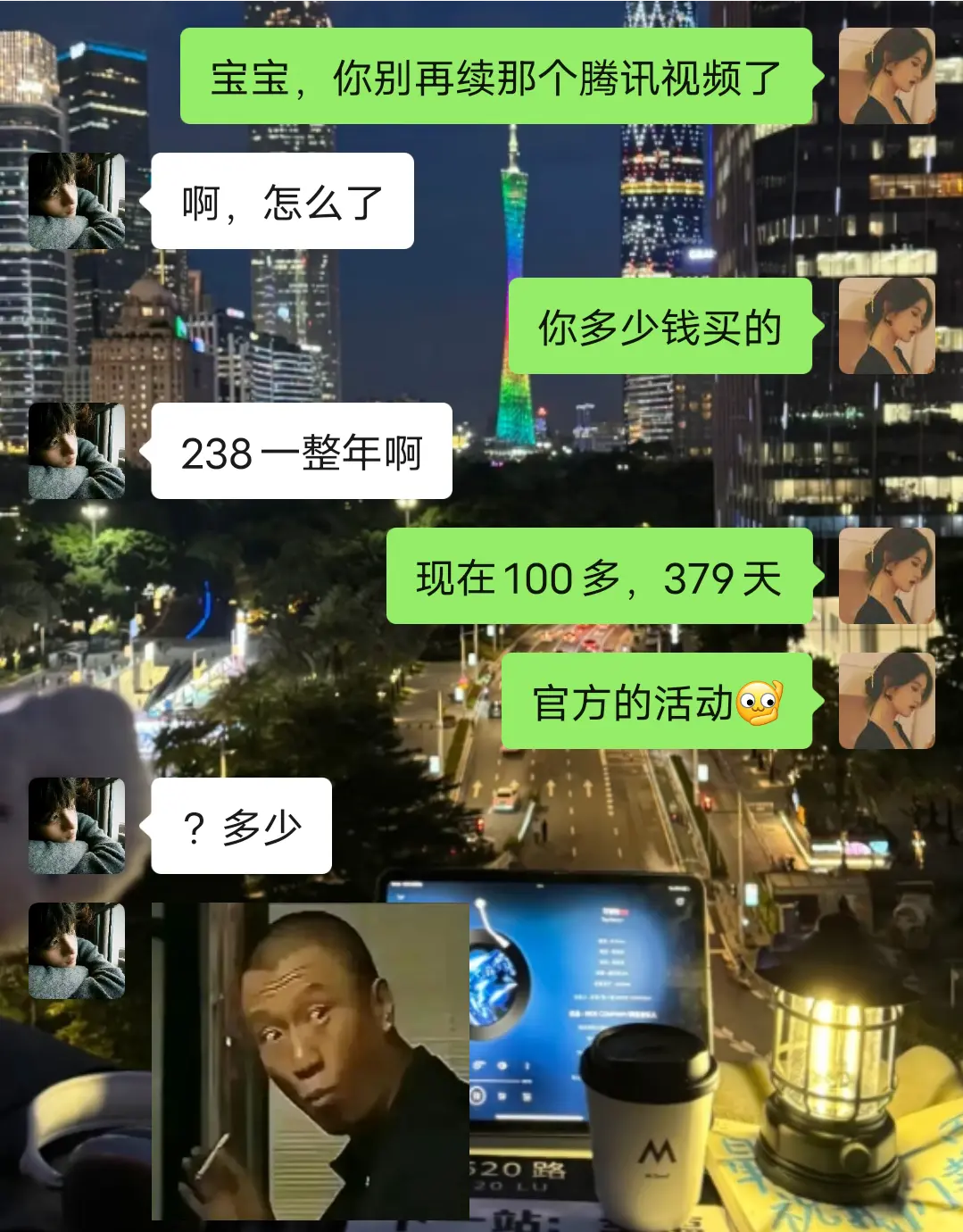 感谢商战!!!腾讯VIP啥时候这么便宜过。