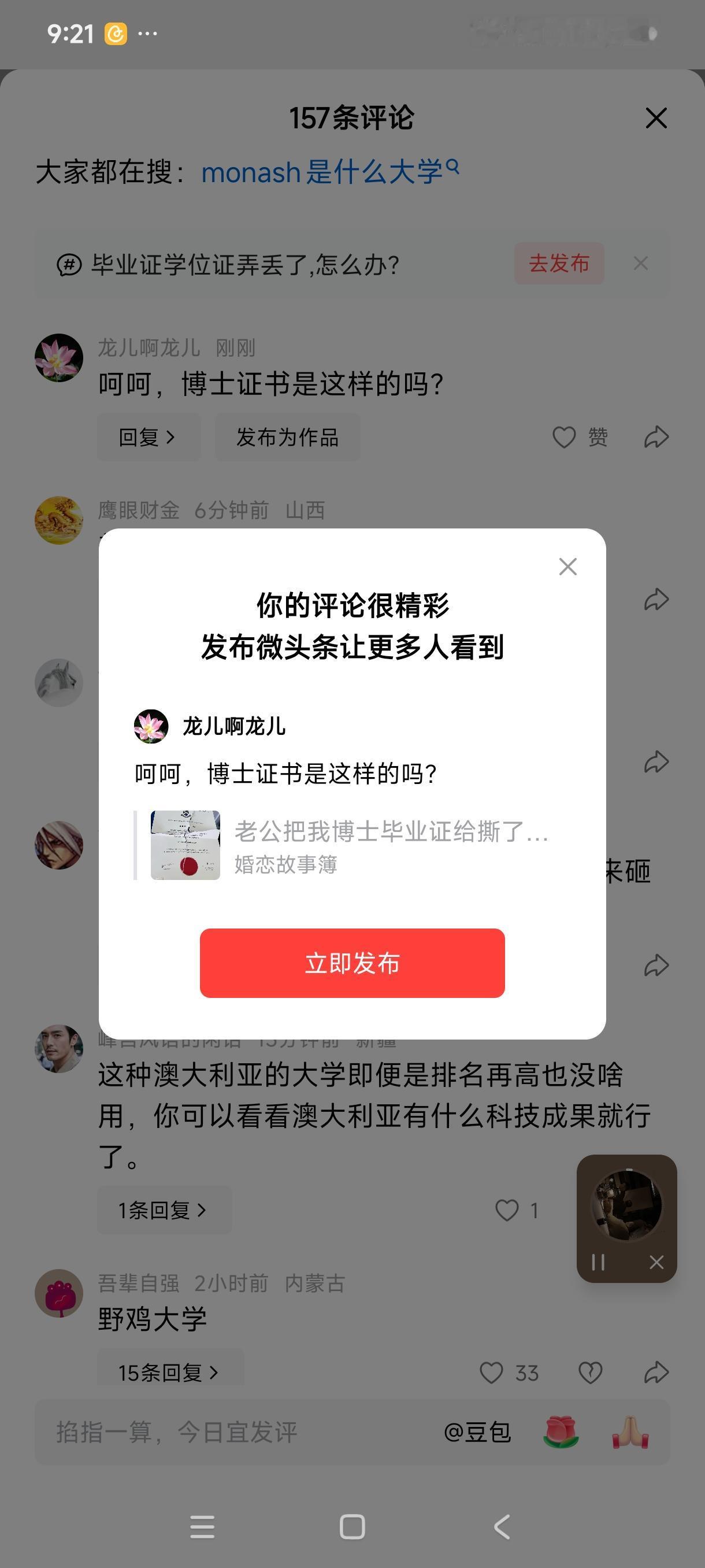 呵呵，博士证书是这样的吗？