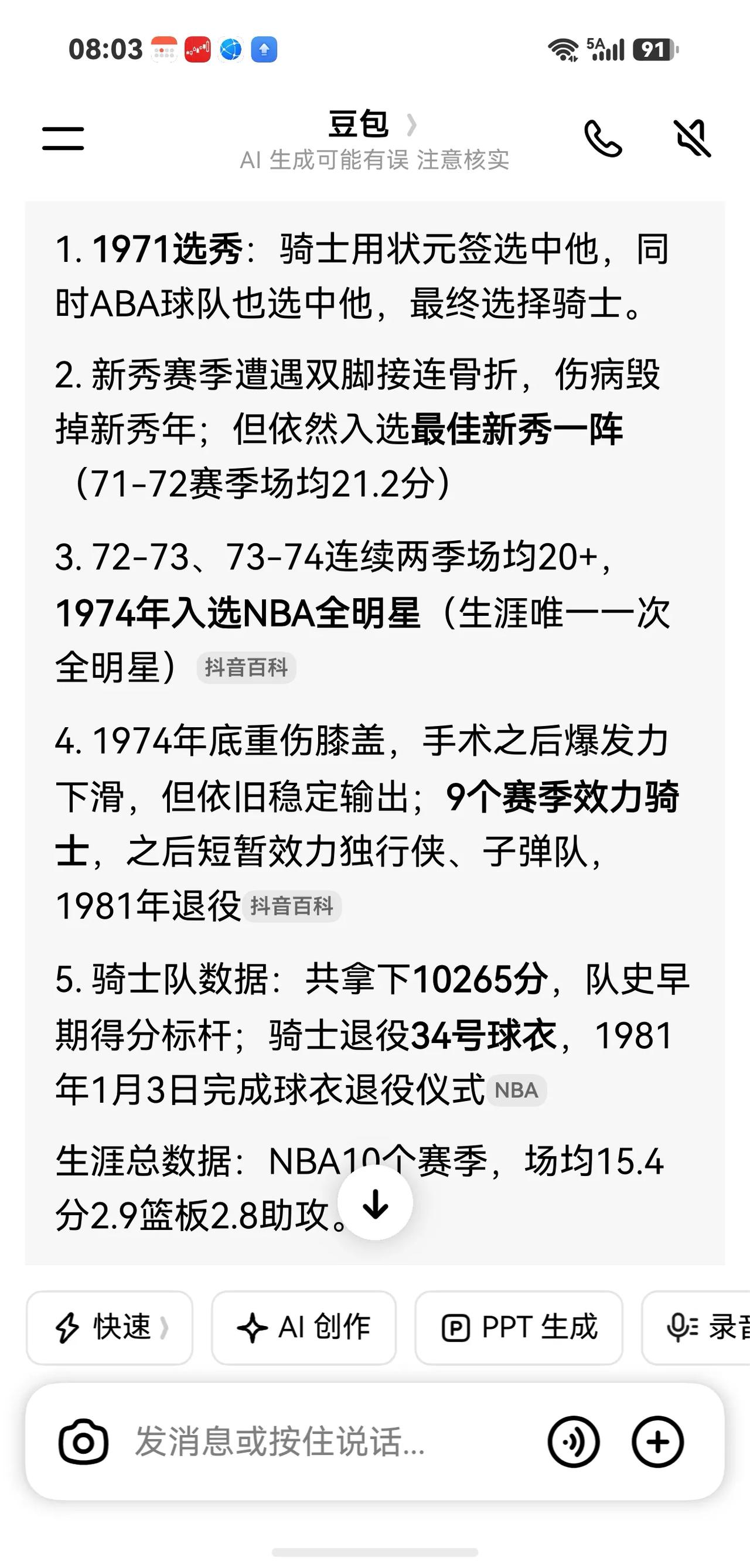 贾勒特-阿伦在接受HoopsHype采访时选出自己心中的历史最佳首发阵容：克里斯