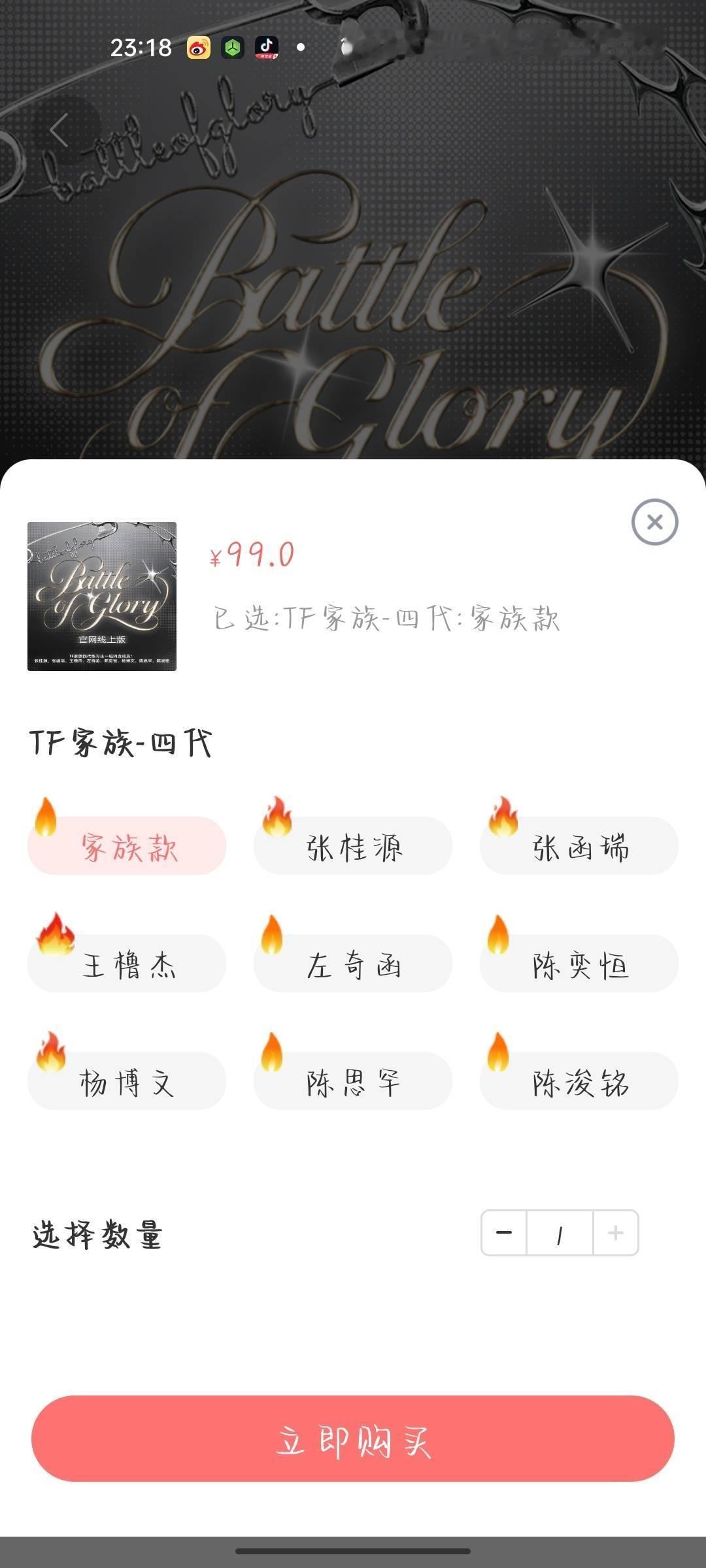 王橹杰大火花了🔥🔥🔥 