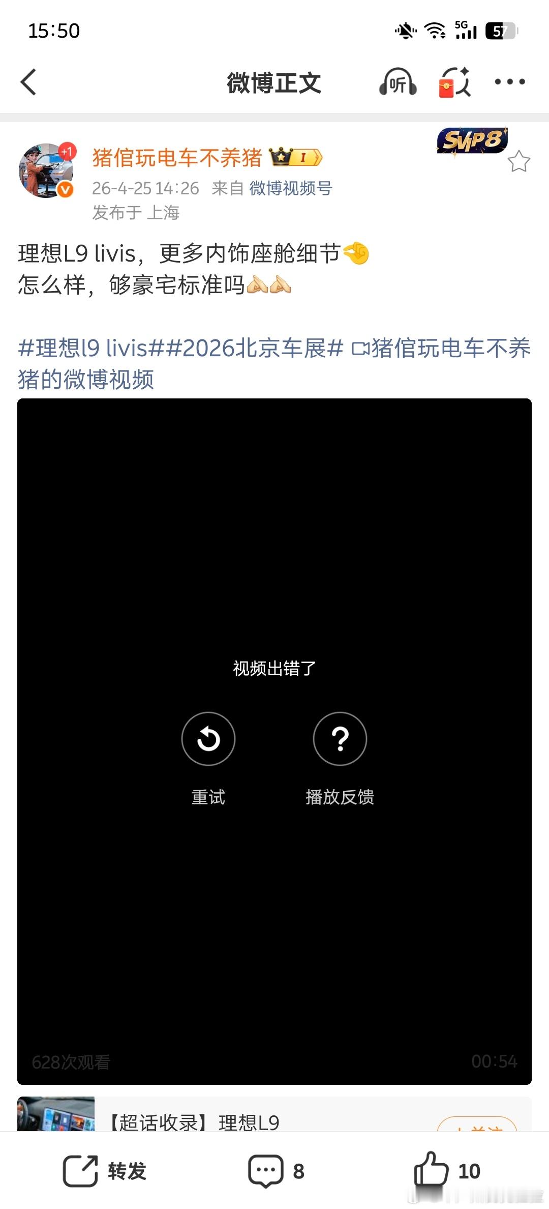 你在微博上发了什么黄图吗？为什么刚发的视频就没了？？？ 