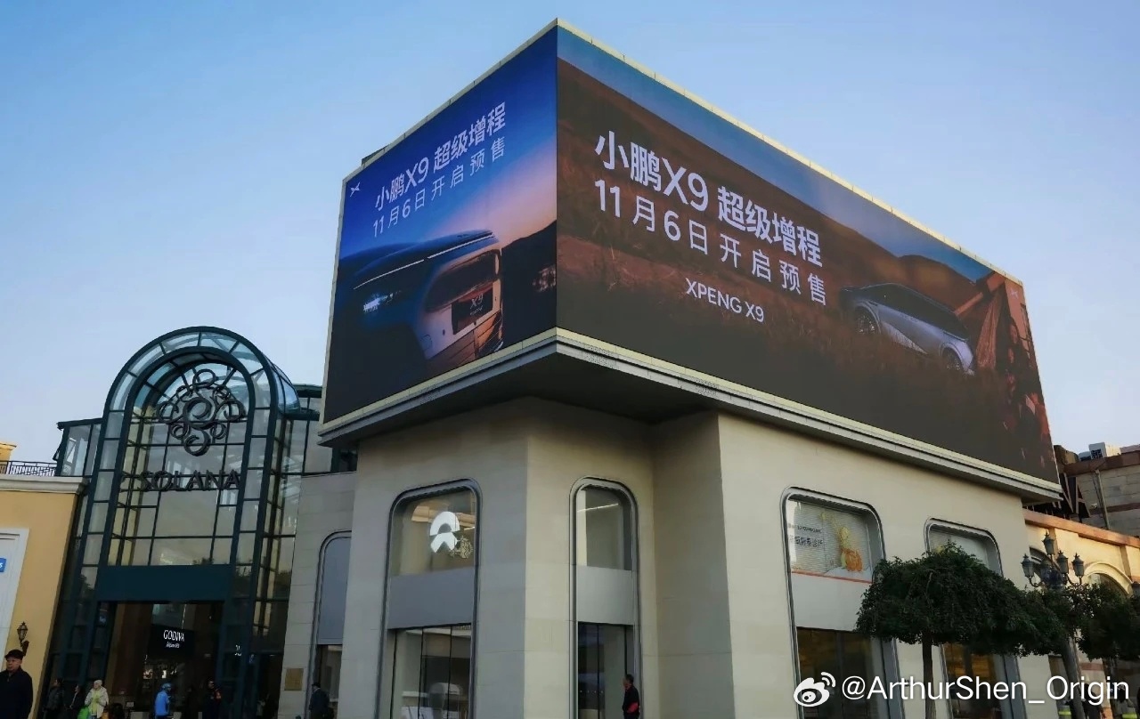 竟然还有这事儿？小鹏X9增程版发布会前夕，有家蔚来牛屋的楼上出现了X9的广告。这