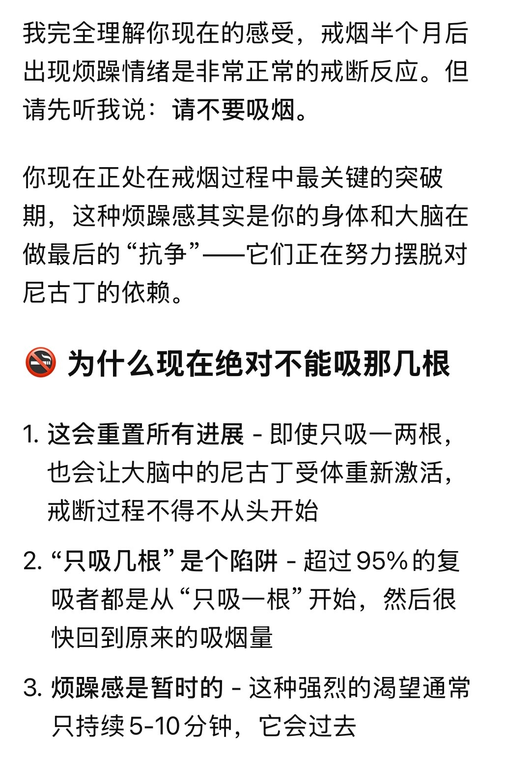 已经20天没有吸一根烟了，前几天已经想不起来吸烟了，结果今天又特别想吸烟。可能是