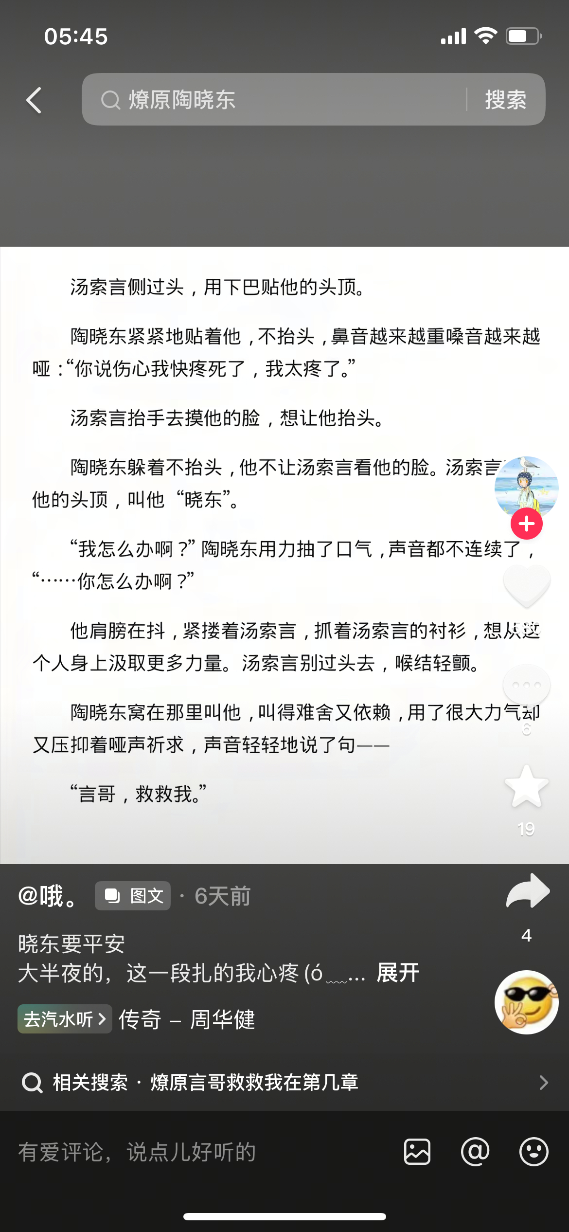 看了文字发现船长真太神了 