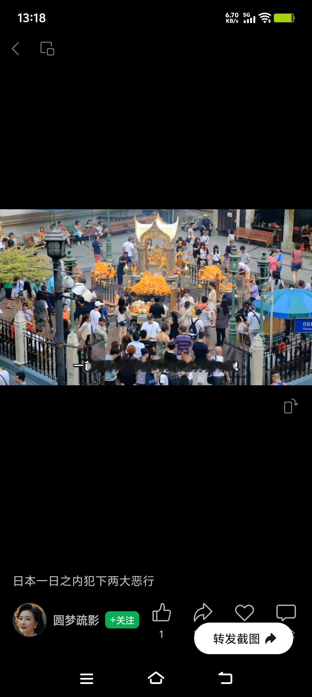 日本这一日内的两大恶行，简直是对历史和和平的双重践踏。高市早苗以官方名义向靖国神