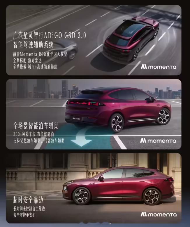 昊铂S600全系塞进Momenta强化学习大模型，城区高速领航全给你，关键是18