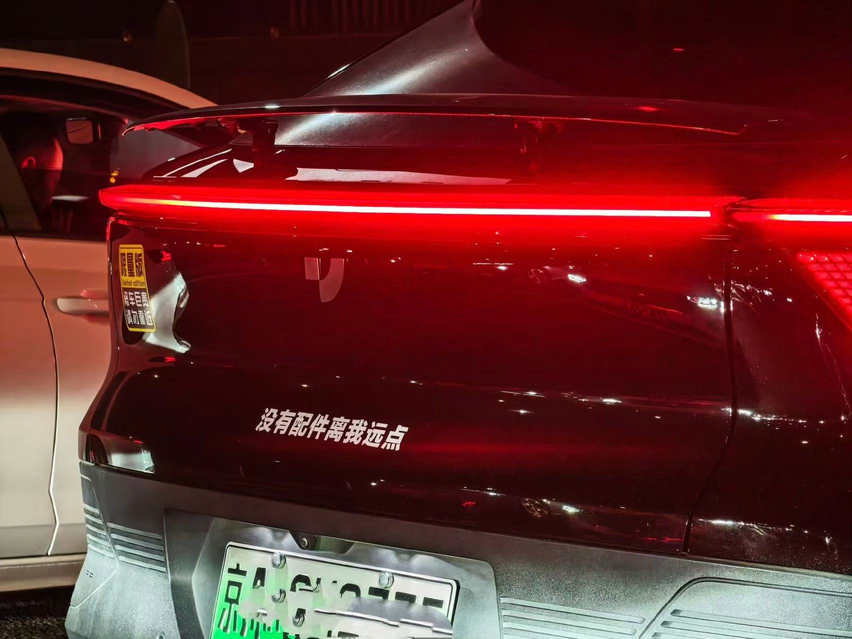 来自极越车主的怒吼“没有配件离我远点！”[二哈] ​​​