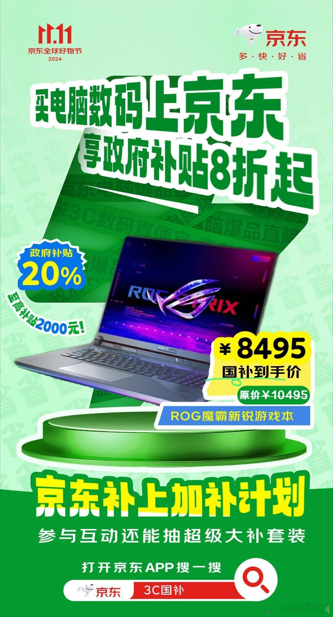 #京东直播 狂欢福利不打烊# 这一次来看京东11.11直播 看看会有多少超级惊喜