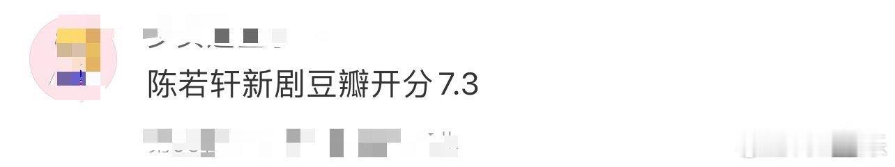 陈若轩新剧豆瓣开分7.3 陈若轩带着《暗潮缉凶》杀回悬疑赛道啦，适配度简直满分?