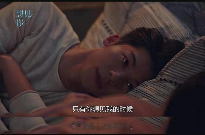 呃呃呃其实我想说刷到这个我觉得很像想见你的感觉“只有你想见到我的时候，我们的相遇