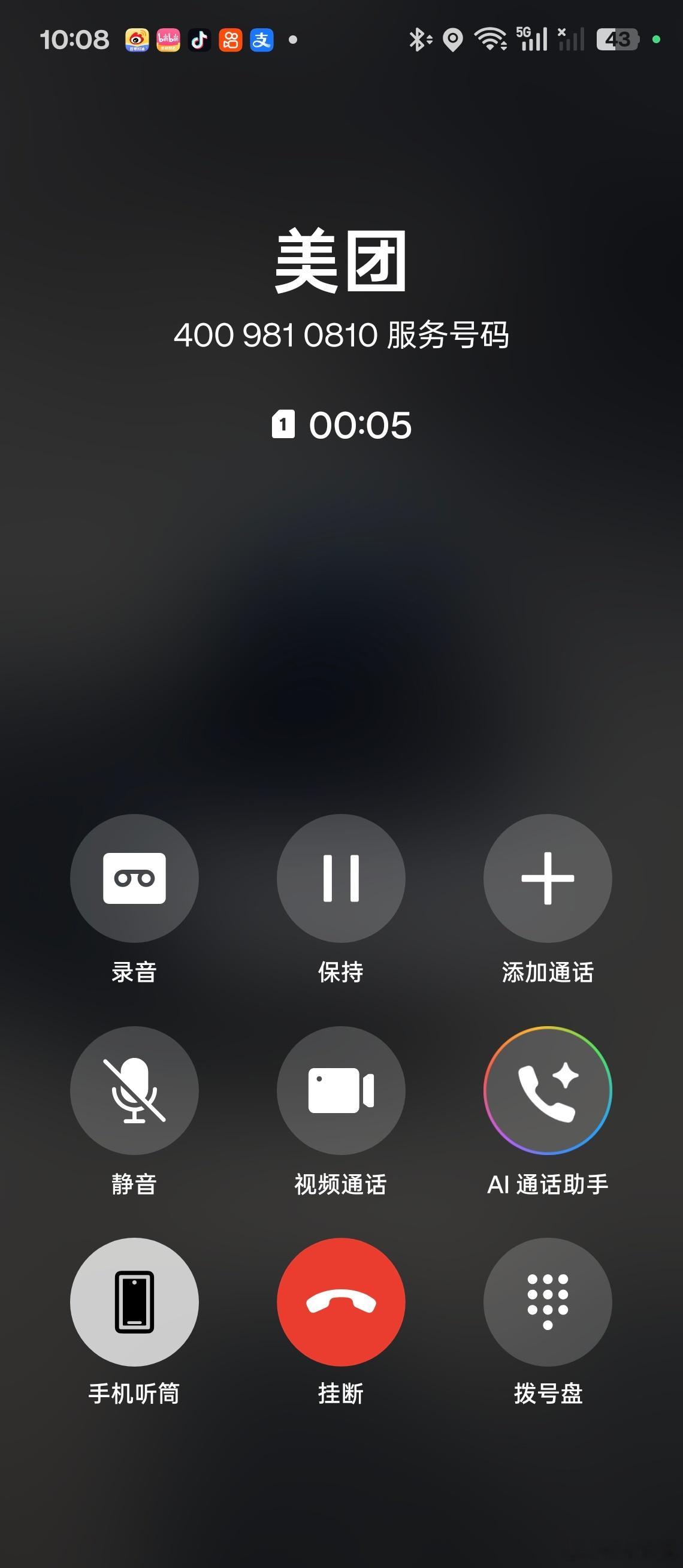 美团压力真大，开始电话轰炸了 ​​​