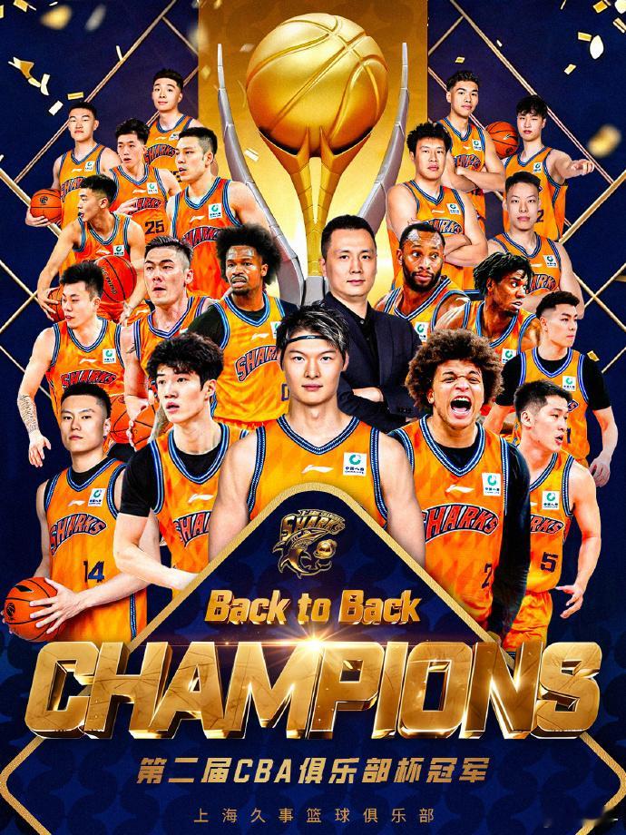 上海男篮俱乐部杯两连冠 哈哈哈 上海男篮=杯赛的神！恭喜上海男篮CBA俱乐部杯两